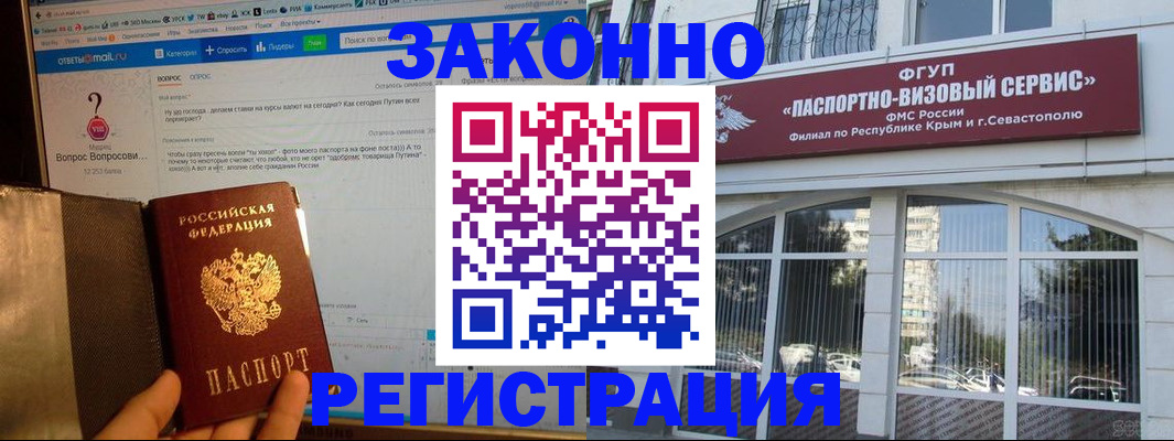 временная регистрация для всех в Старой Купавне